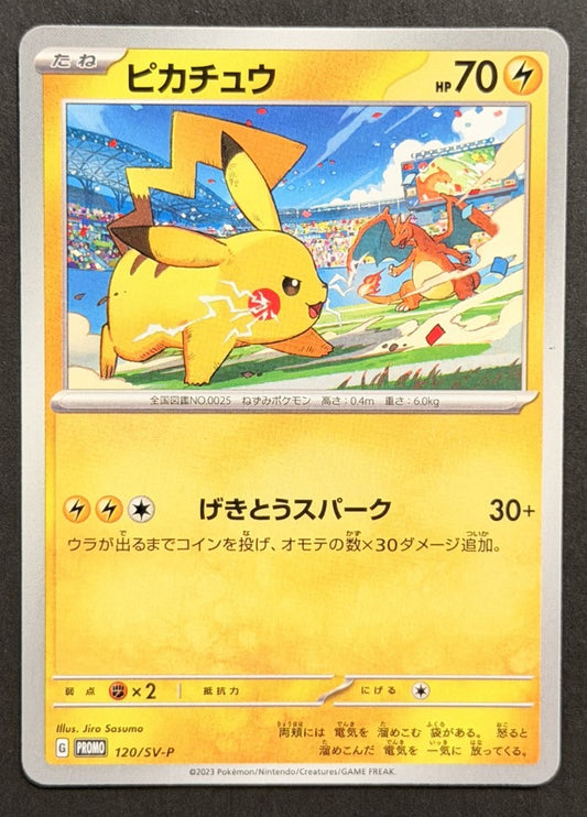 Pikachu 120/SV-P SV-P Promotional Cards Japanese Pokémon card front