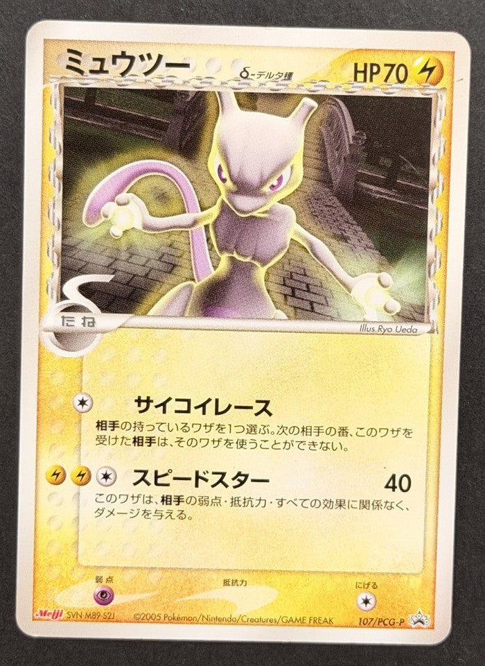 Mewtwo δ 107/PCG-P PCG-P Promotional Cards – Meiji Chocolate Japanese Pokémon card front