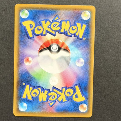 Pikachu 125/S-P S-P Promotional Cards Japanese Pokémon card back